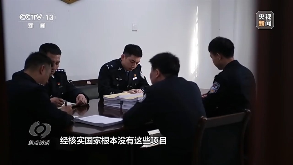 焦點訪談丨警惕老騙術(shù)新“馬甲”！ 起底民族資產(chǎn)解凍類詐騙套路