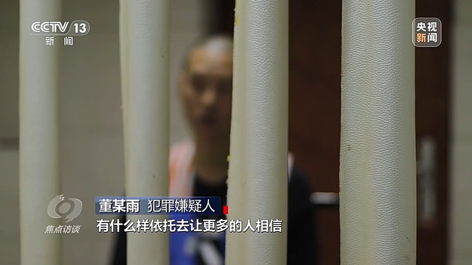 焦點訪談丨警惕老騙術(shù)新“馬甲”！ 起底民族資產(chǎn)解凍類詐騙套路