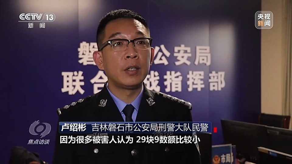 焦點訪談丨警惕老騙術(shù)新“馬甲”！ 起底民族資產(chǎn)解凍類詐騙套路