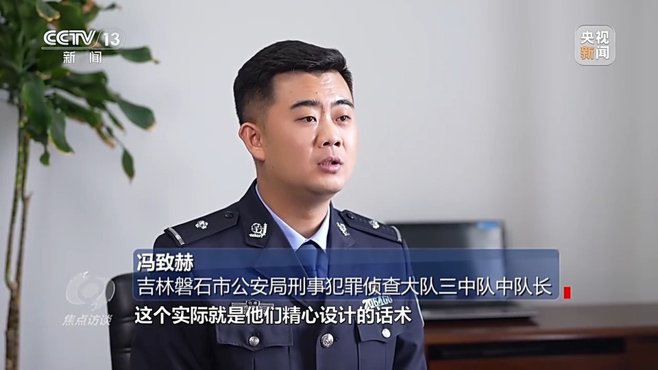 焦點訪談丨警惕老騙術(shù)新“馬甲”！ 起底民族資產(chǎn)解凍類詐騙套路