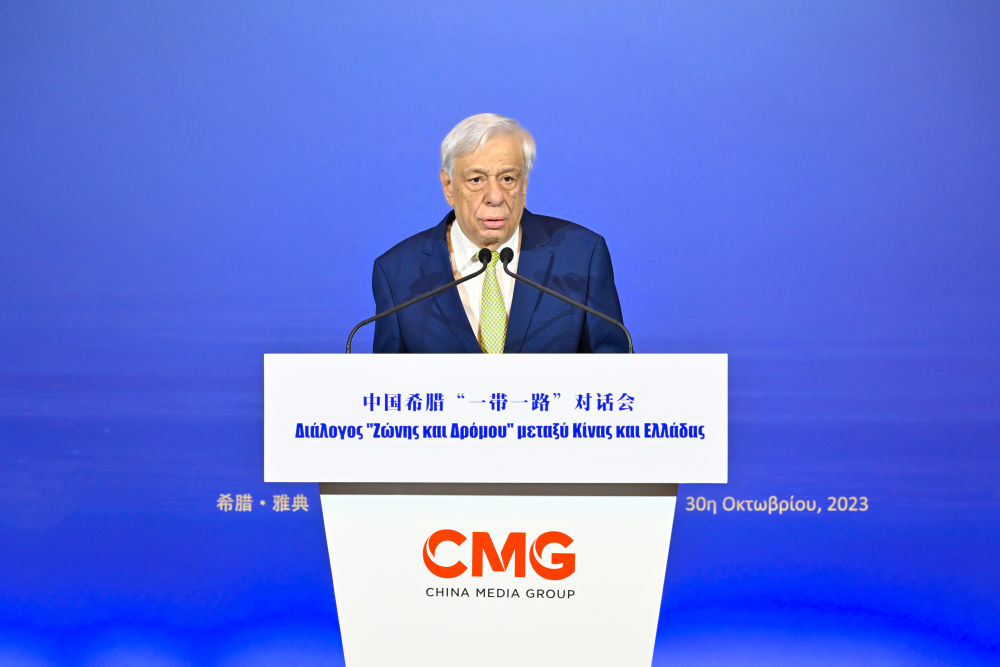 2023年10月30日，希臘前總統(tǒng)帕夫洛普洛斯在雅典舉行的“山海相通 中希輝映：中國希臘‘一帶一路’對(duì)話會(huì)”上致辭。新華社發(fā)