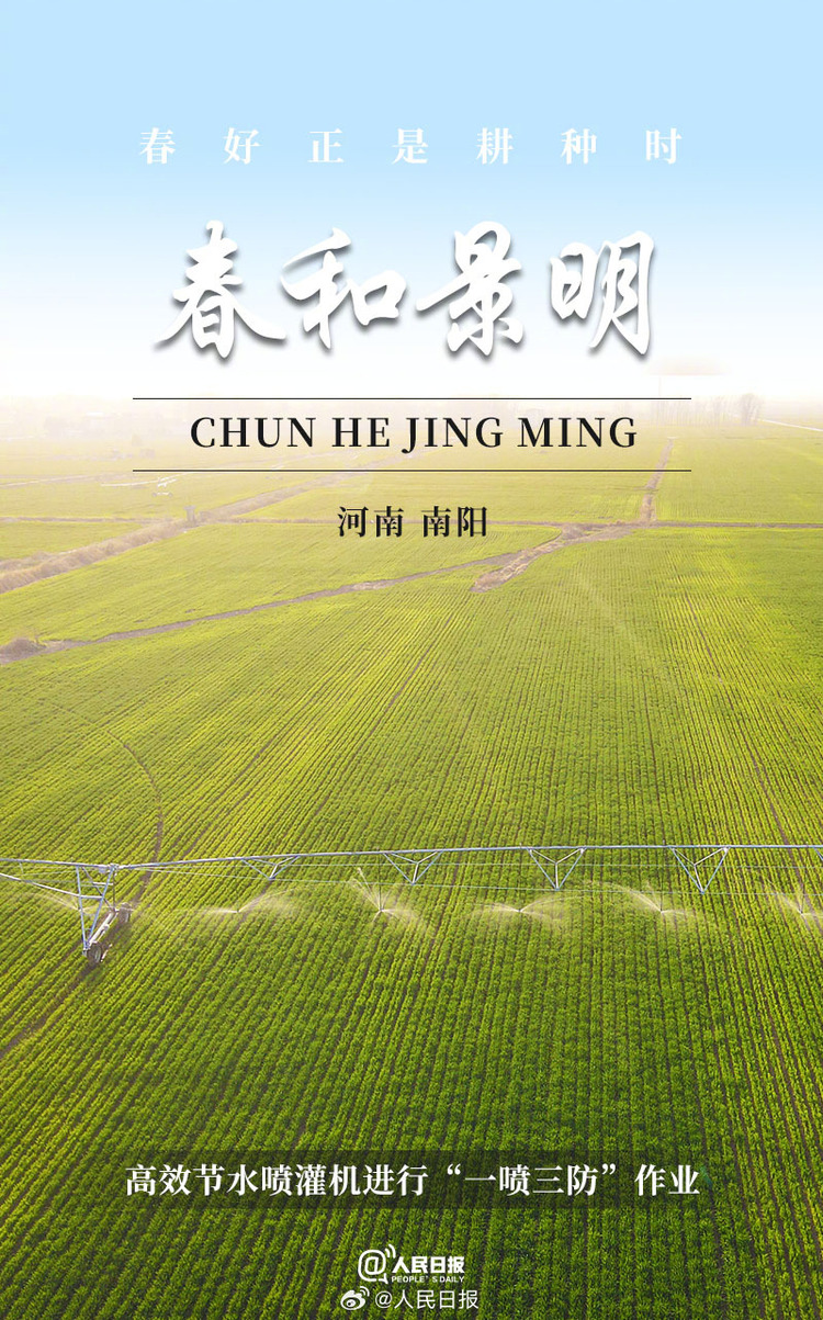 生機(jī)盎然！用課本封面打開(kāi)春耕畫(huà)卷