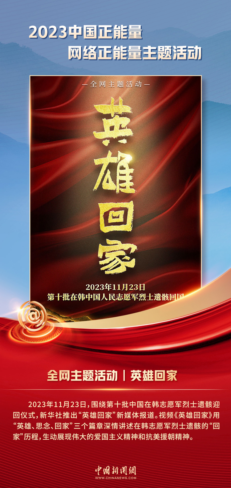 中國(guó)正能量丨他們是身邊的英雄，他們是時(shí)代的脊梁