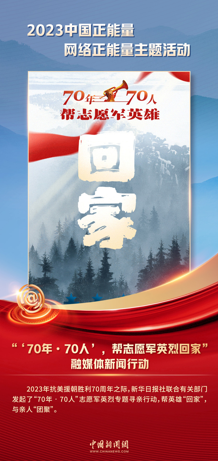 中國(guó)正能量丨他們是身邊的英雄，他們是時(shí)代的脊梁