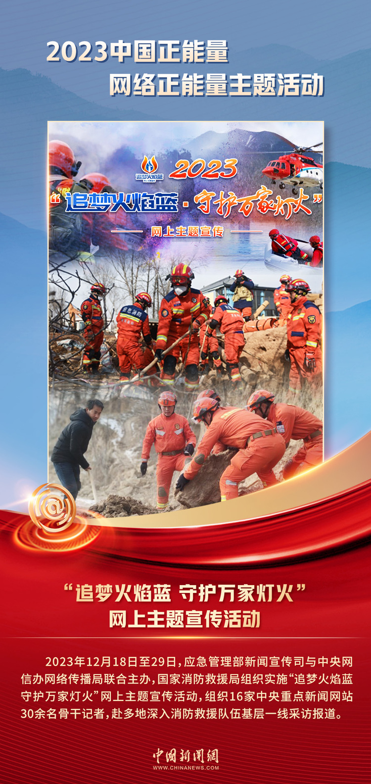 中國(guó)正能量丨他們是身邊的英雄，他們是時(shí)代的脊梁