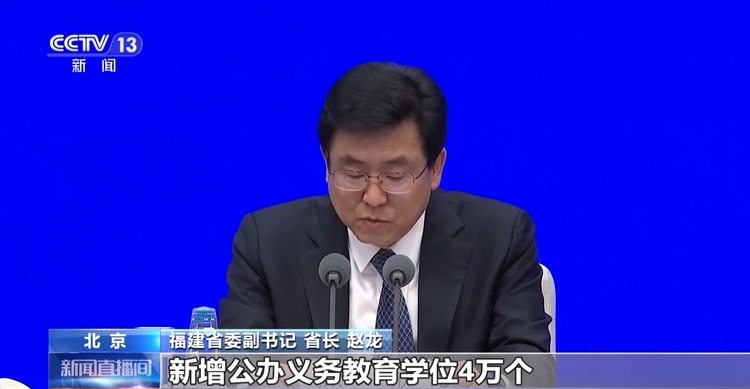 高質(zhì)量發(fā)展怎么做？福建的“施工圖”是這樣的→