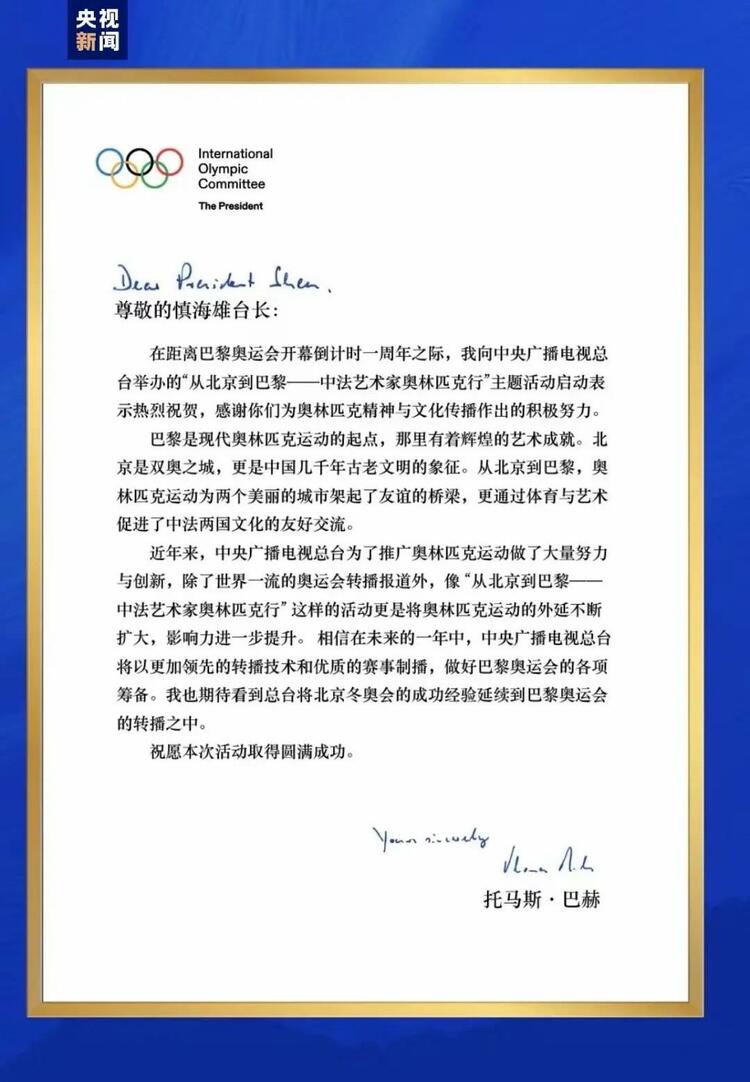 CMG觀察丨從北京到巴黎，一場(chǎng)藝術(shù)大展如何續(xù)寫中法佳話？