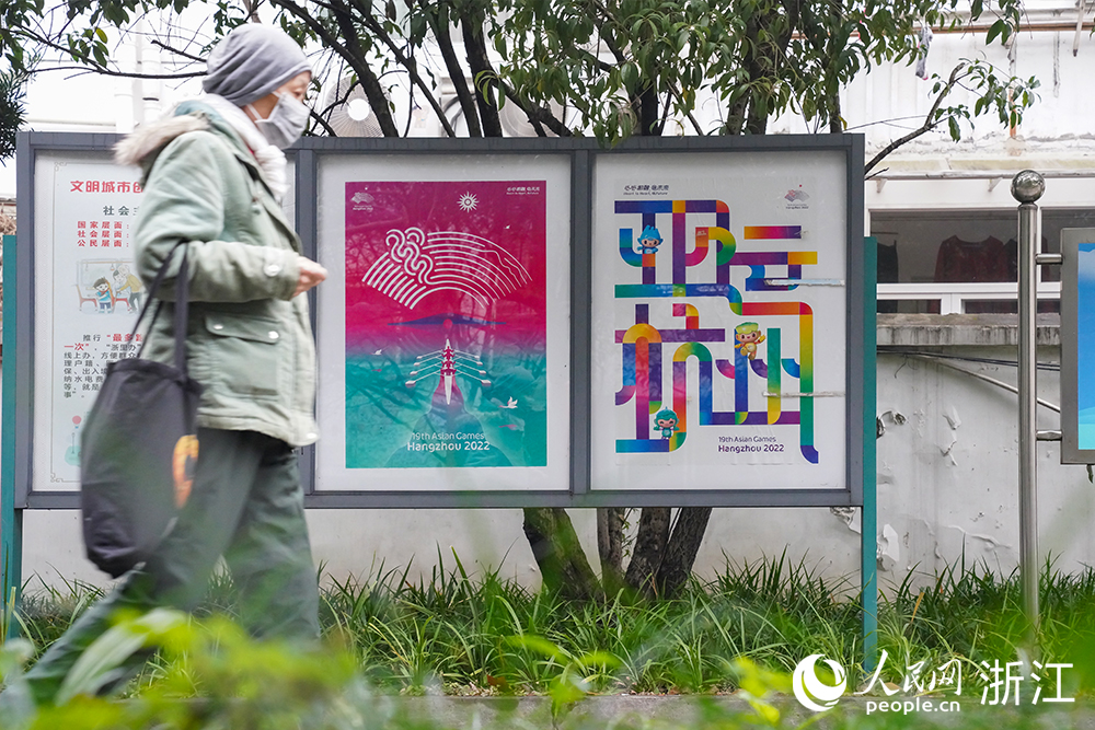 張貼在社區(qū)、街道里的亞運海報。人民網(wǎng) 秦文攝