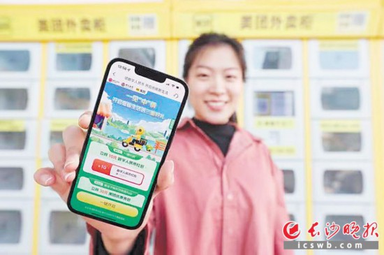 　　一位長沙市民報名領取數(shù)字人民幣禮包。長沙晚報通訊員 雋蒙 攝