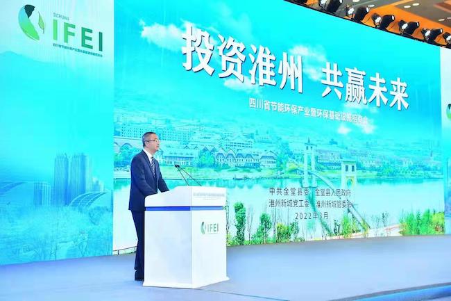 首屆四川省節(jié)能環(huán)保產(chǎn)業(yè)招商會(huì)現(xiàn)場。金堂縣融媒體中心供圖