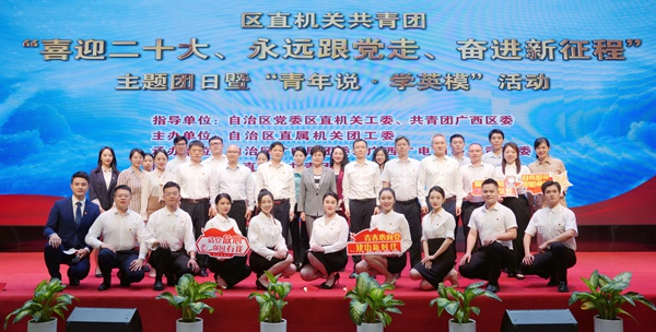 合影。自治區(qū)廣電局團(tuán)委供圖