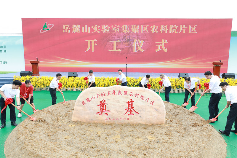 開工現(xiàn)場。湖南省科技廳供圖