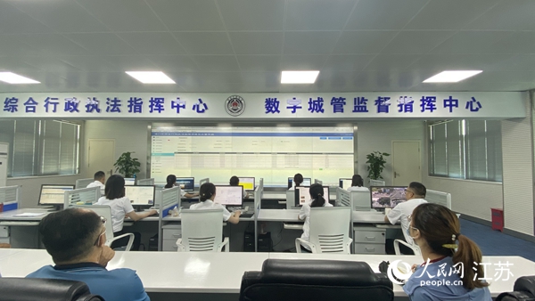 浦口區(qū)綜合行政執(zhí)法指揮中心暨數(shù)字城管監(jiān)督指揮中心。人民網(wǎng) 楊維瓊攝