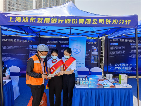 “普及金融知識萬里行”和“守住‘錢袋子’”主題活動1。企業(yè)供圖