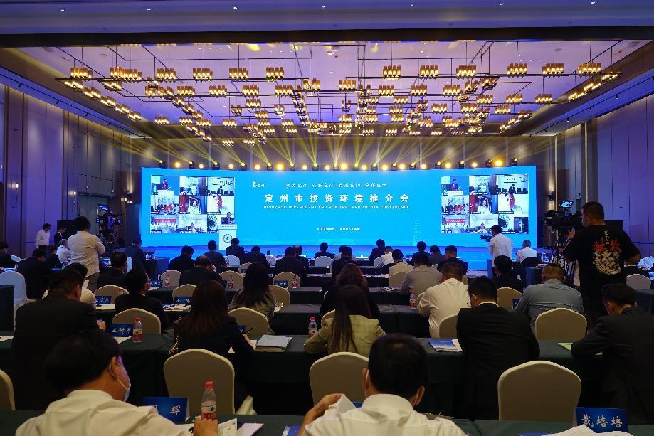 2022中國·定州投資環(huán)境推介會現(xiàn)場。白永民攝