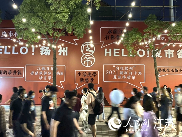 人氣是揚州古城煥發(fā)活力的見證。人民網(wǎng) 張玉峰攝