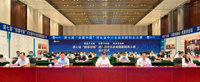 “創(chuàng)客中國(guó)”河北省中小企業(yè)創(chuàng)新創(chuàng)業(yè)大賽啟動(dòng)儀式現(xiàn)場(chǎng)。 人民網(wǎng) 袁志廣 攝
