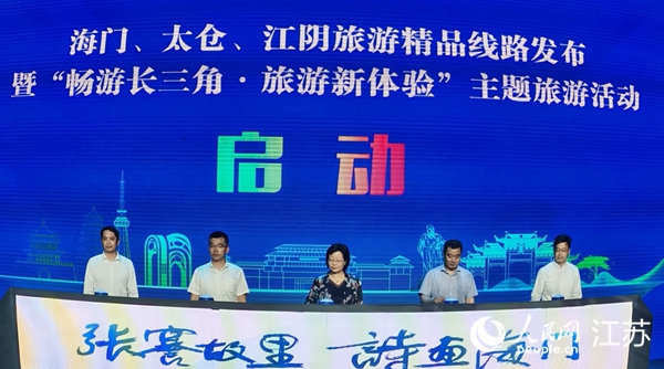旅游精品線路在活動現場發(fā)布。人民網記者王繼亮攝
