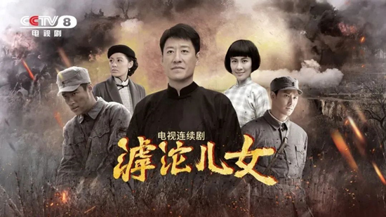 電視劇《滹沱兒女》劇照。出品方供圖