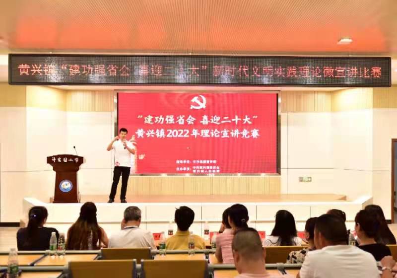 宣講比賽活動(dòng)現(xiàn)場(chǎng)。黃興鎮(zhèn)供圖