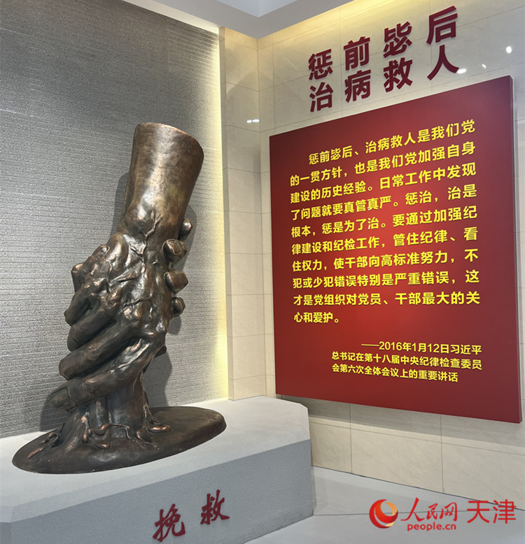 河西區(qū)紀律教育中心，一座體現(xiàn)“拯救”主題的雕像充滿視覺沖擊。人民網(wǎng) 孫翼飛攝