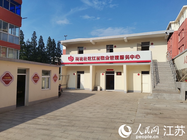 荷花社區(qū)紅星物業(yè)管理服務(wù)中心大院。人民網(wǎng) 張瀚天攝