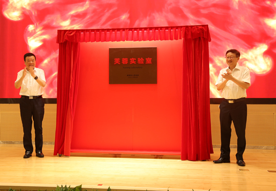 芙蓉實(shí)驗(yàn)室（精準(zhǔn)醫(yī)學(xué)）在長沙揭牌。受訪單位供圖