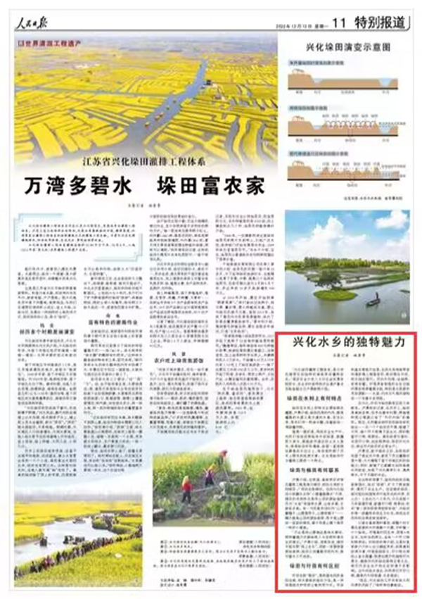 《人民日?qǐng)?bào)》 2022年12月12日 第11版版面截圖