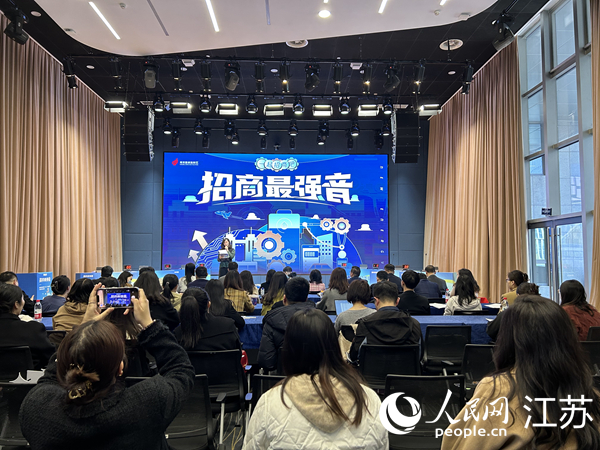 建鄴高新區(qū)“招商最強(qiáng)音”主題論壇活動(dòng)現(xiàn)場(chǎng)。人民網(wǎng) 王丹丹攝