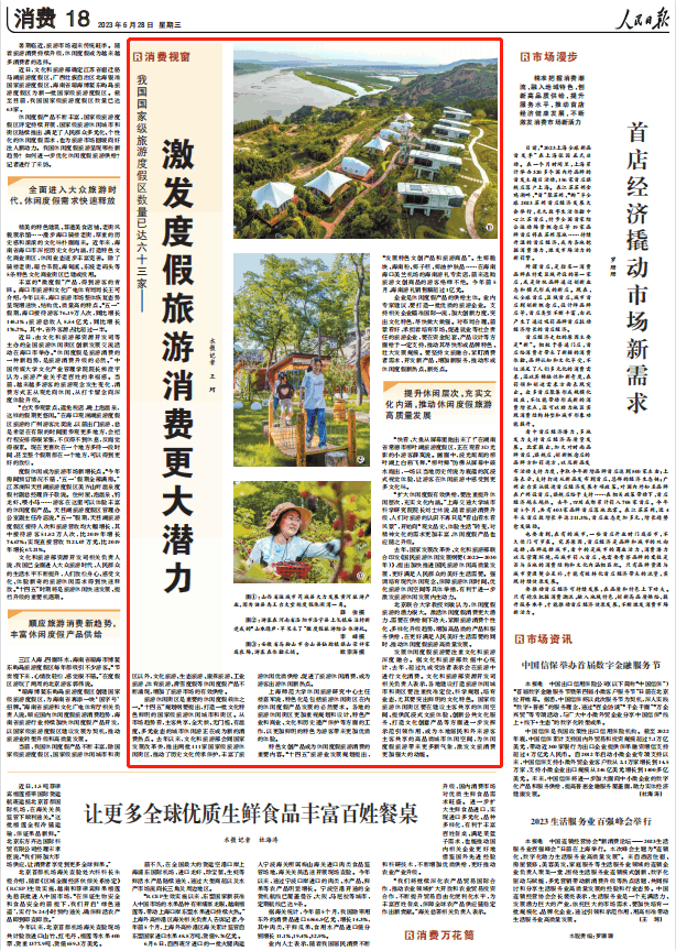 人民日報(bào)。截圖