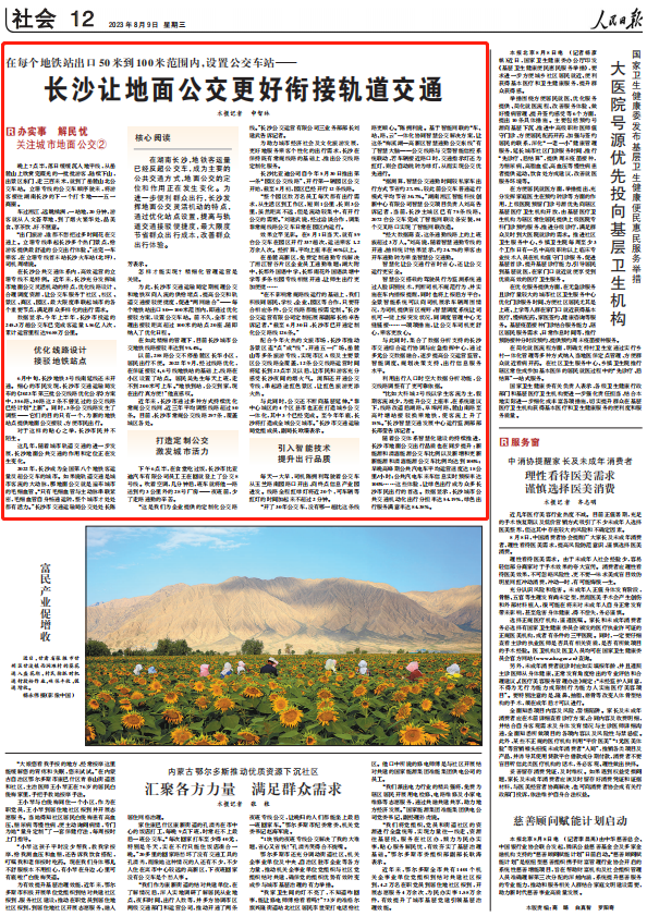 人民日報(bào)。截圖