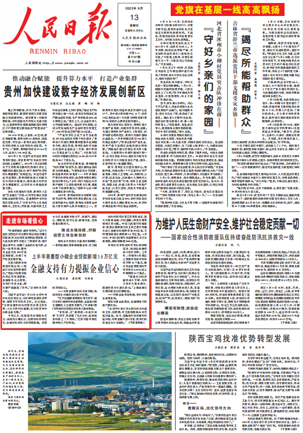 人民日報。截圖