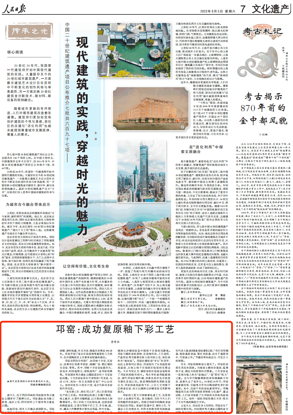 人民日報(bào)。截圖