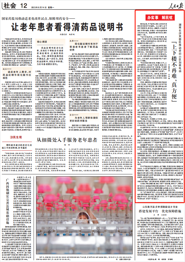 人民日?qǐng)?bào)。截圖