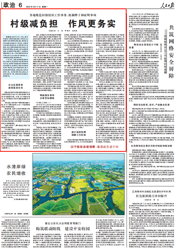 人民日報。截圖