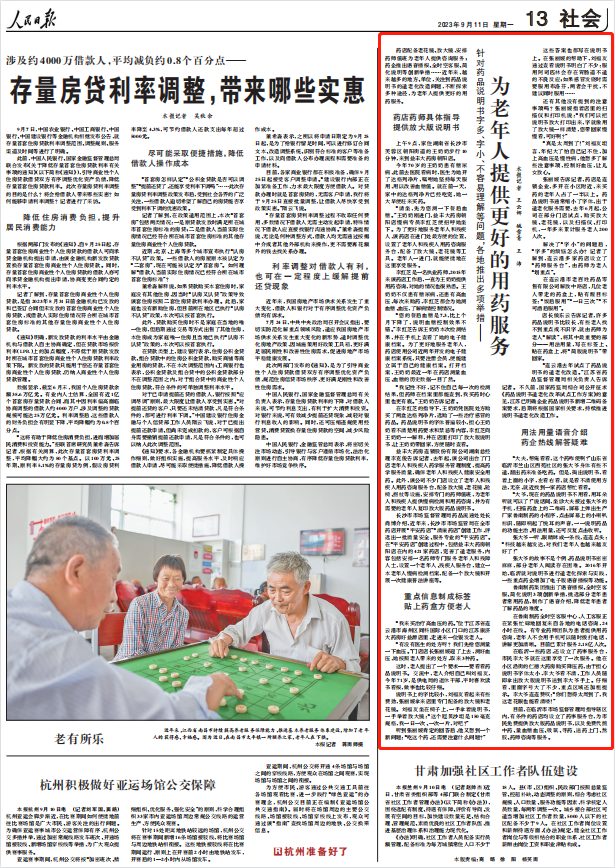 人民日?qǐng)?bào)。截圖