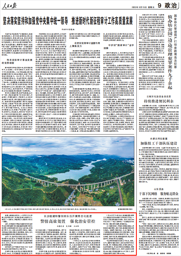 人民日?qǐng)?bào)。截圖