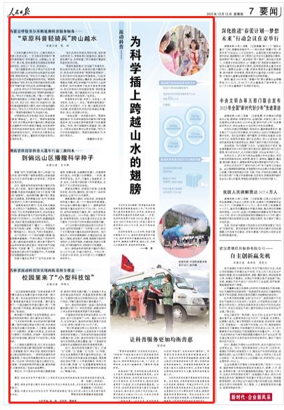 人民日報(bào)。截圖