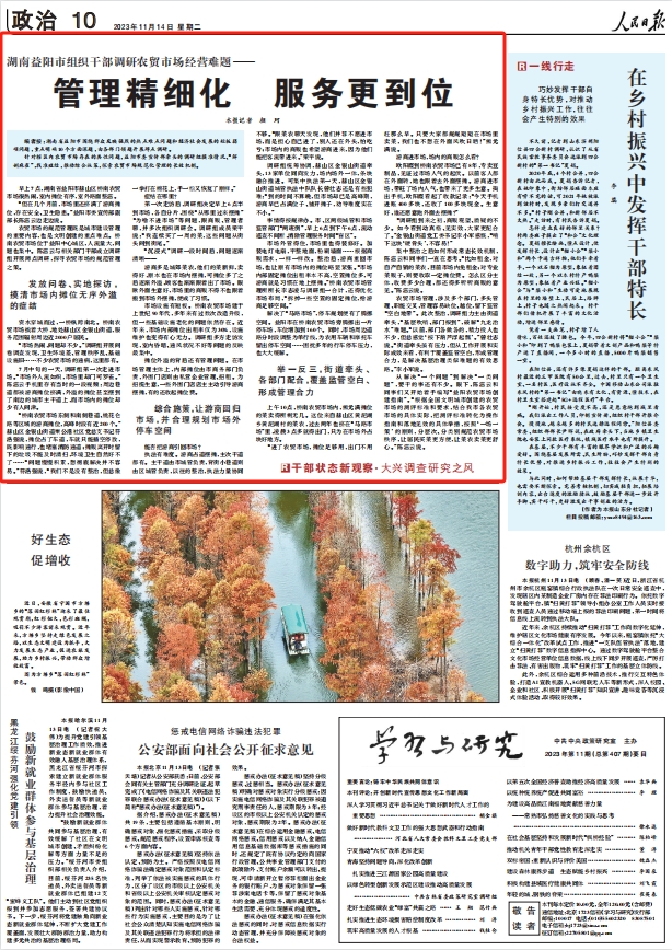 人民日?qǐng)?bào)。截圖