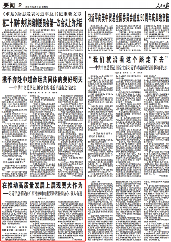 人民日報。截圖