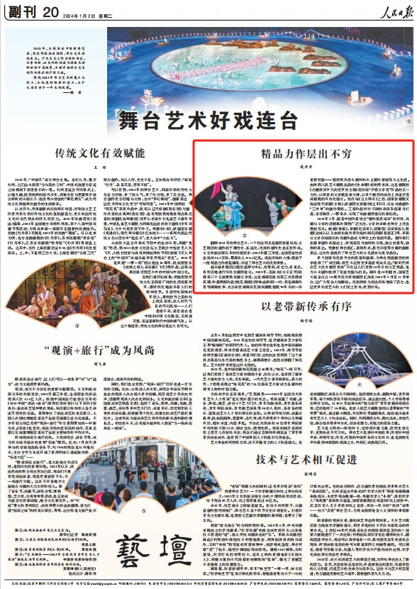 人民日?qǐng)?bào)。截圖