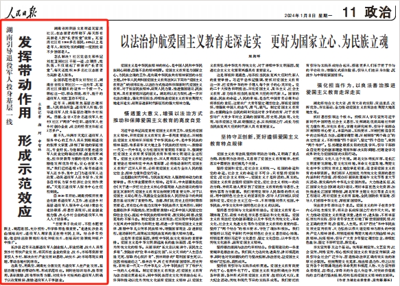 人民日?qǐng)?bào)。截圖