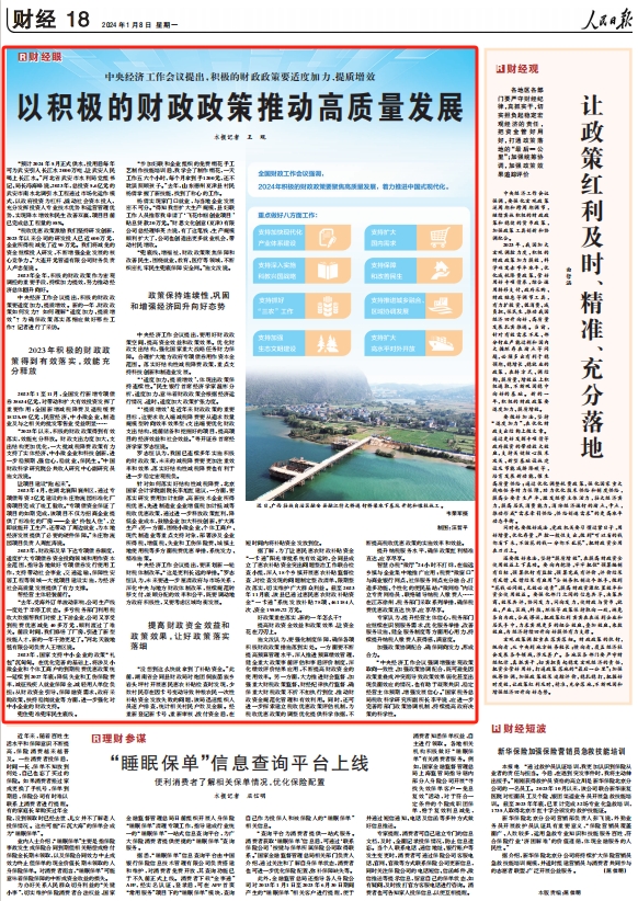 人民日?qǐng)?bào)。截圖