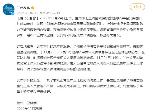 圖片來源：蘭州市委宣傳部、蘭州互聯(lián)網(wǎng)新聞中心官方微博截圖