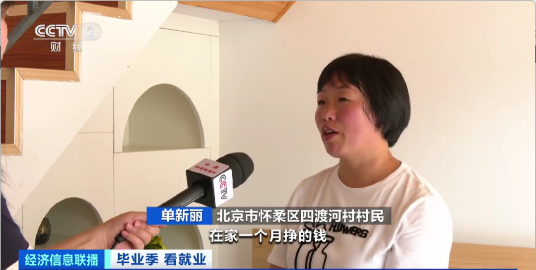 民宿管家、外賣運營師……這些新職業(yè)擴寬就業(yè)空間