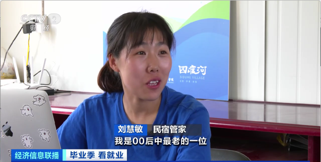 民宿管家、外賣運營師……這些新職業(yè)擴寬就業(yè)空間