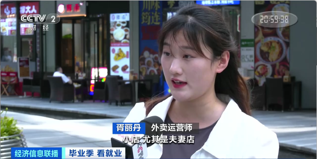 民宿管家、外賣運營師……這些新職業(yè)擴寬就業(yè)空間