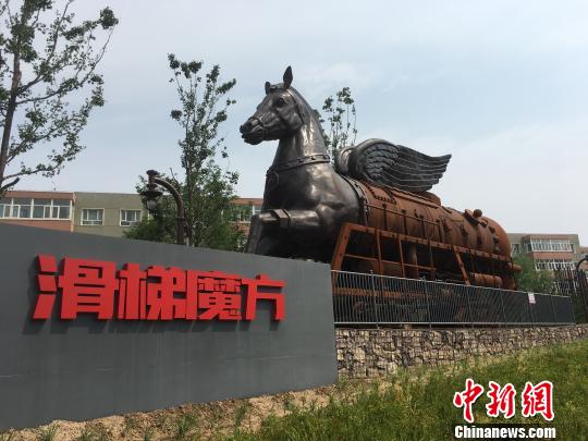 公園內(nèi)的巨大雕塑?！「呒t超 攝