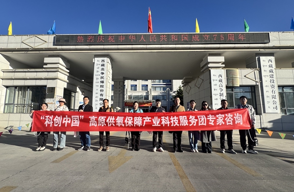 專家把脈西藏氧產(chǎn)業(yè):高原旅游亟需突破“氧瓶頸”