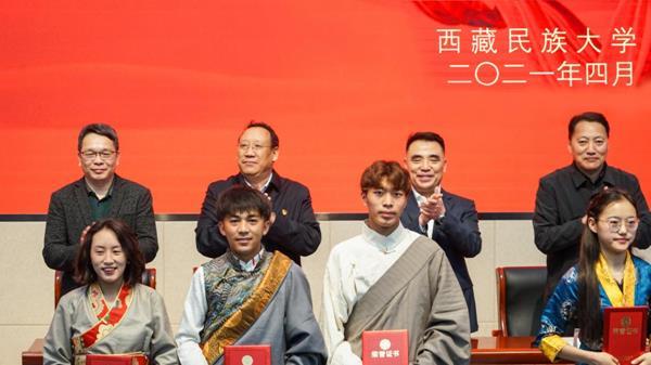 西藏民族大學(xué)2020年度國家獎(jiǎng)學(xué)金、勵(lì)志獎(jiǎng)學(xué)金及寶翔勵(lì)志獎(jiǎng)學(xué)金表彰大會(huì)